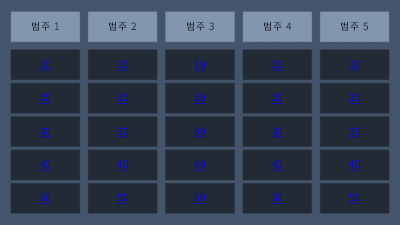 퀴즈 쇼 게임(Q와 A 배경, 와이드스크린) 퀴즈 쇼 게임(Q와 A 배경, 와이드스크린)